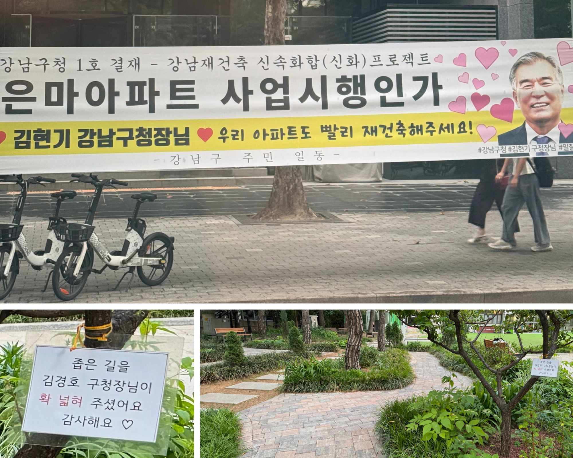 Pair of informal citizen appeals posted streetside to heads of Gangnam and Gwangjin District Offices; Spring-Summer 2026