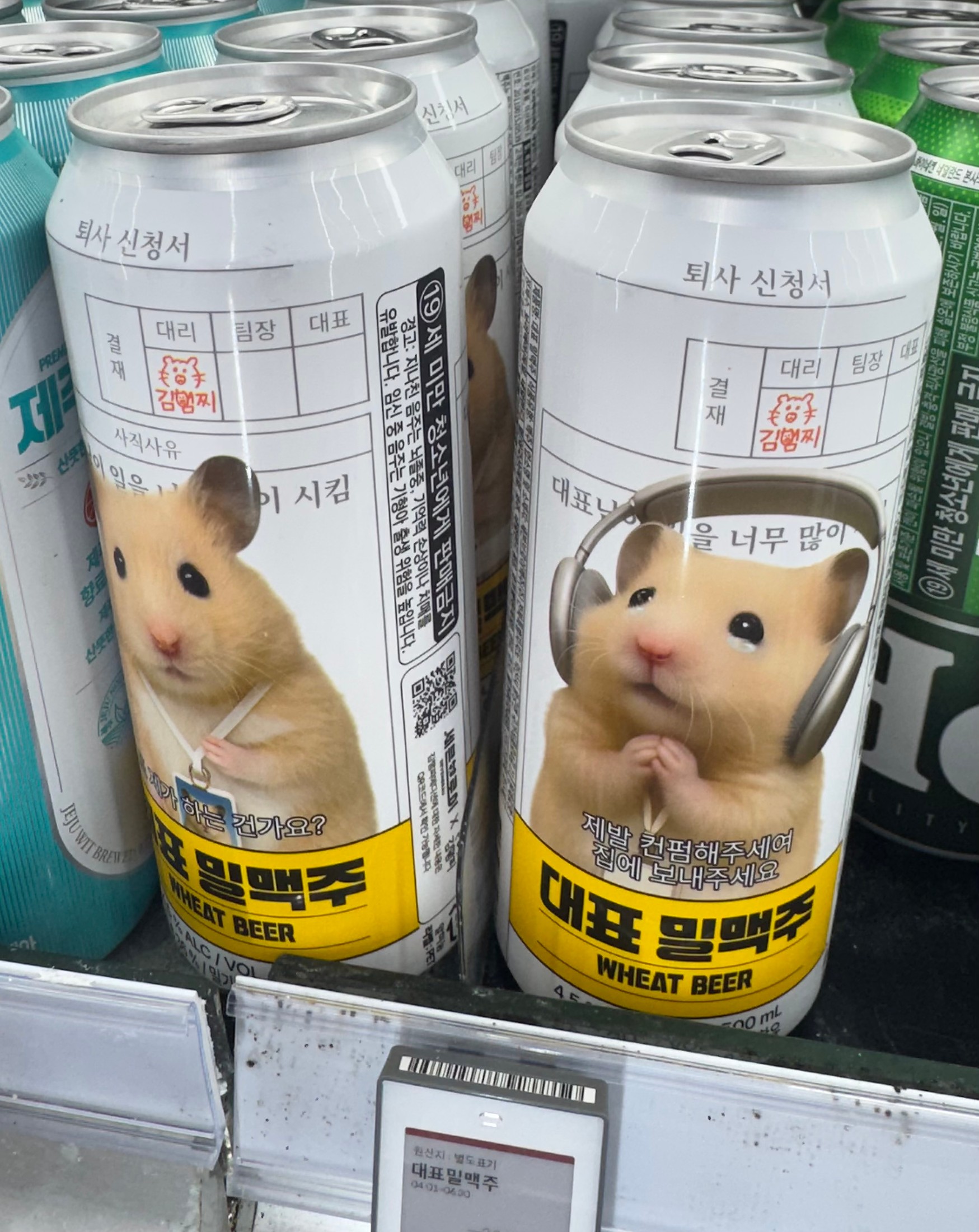 대표 밀맥주; Summer 2026